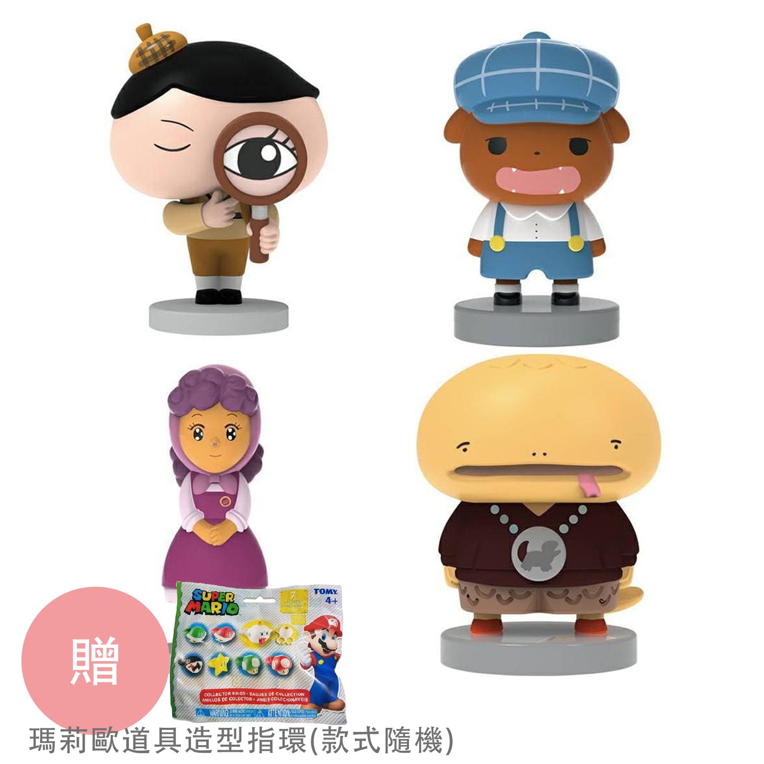 屁屁偵探 - 屁屁偵探-公仔4入組 B +【獨家贈】瑪莉歐道具造型指環抽抽包(款式隨機)