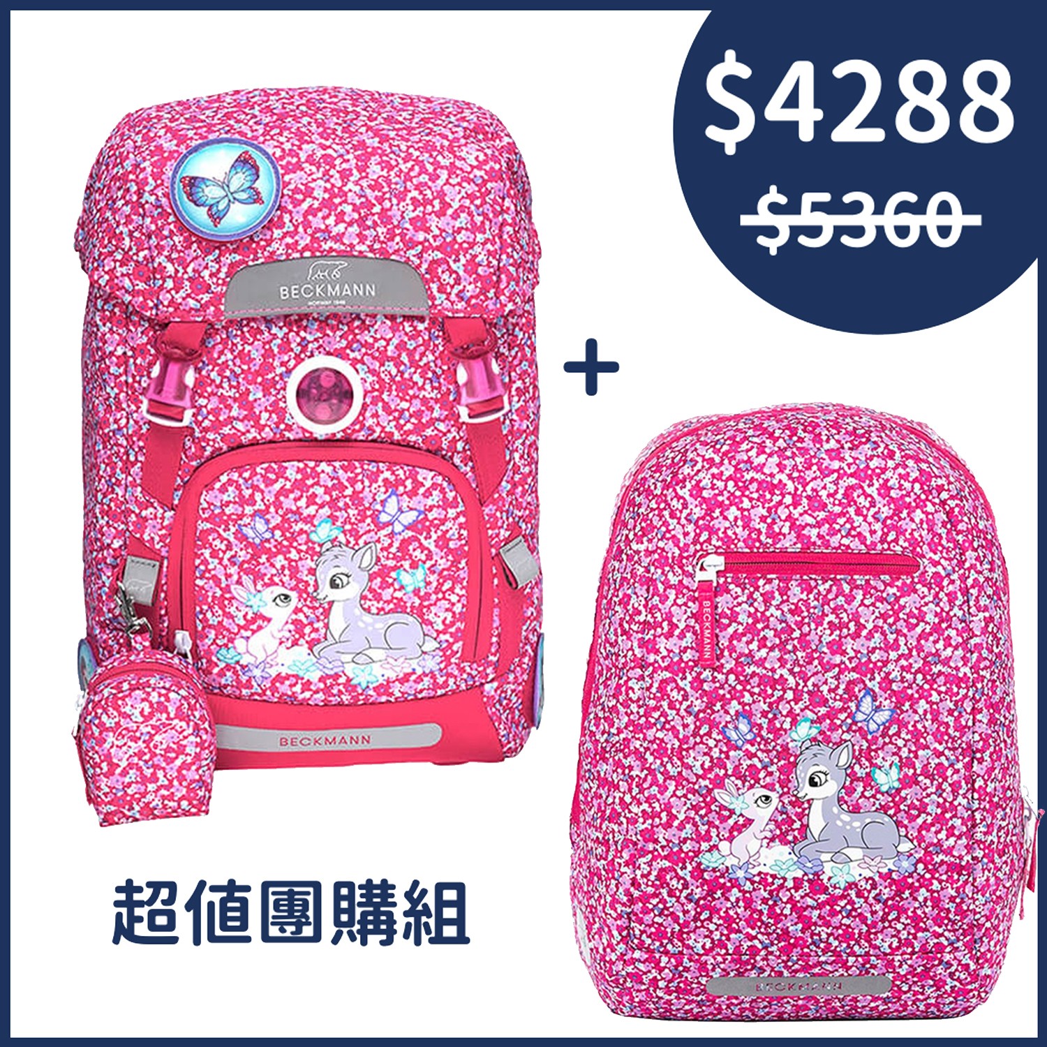 兒童護脊書包22L+週末郊遊包12L-森林小鹿 2.0