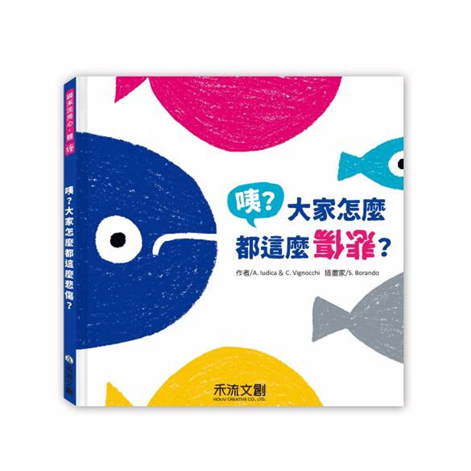 咦?大家怎麼都這麼悲傷?-團購專案