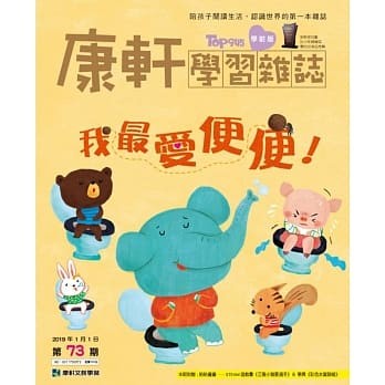 進階版雜誌【新春科普方案】三年期＋數學小偵探1-5+科普書5本 +下單禮【隨身桌遊一組+精選期刊2期】-72期+加贈24期(新訂戶為18期新刊+6期精選)
