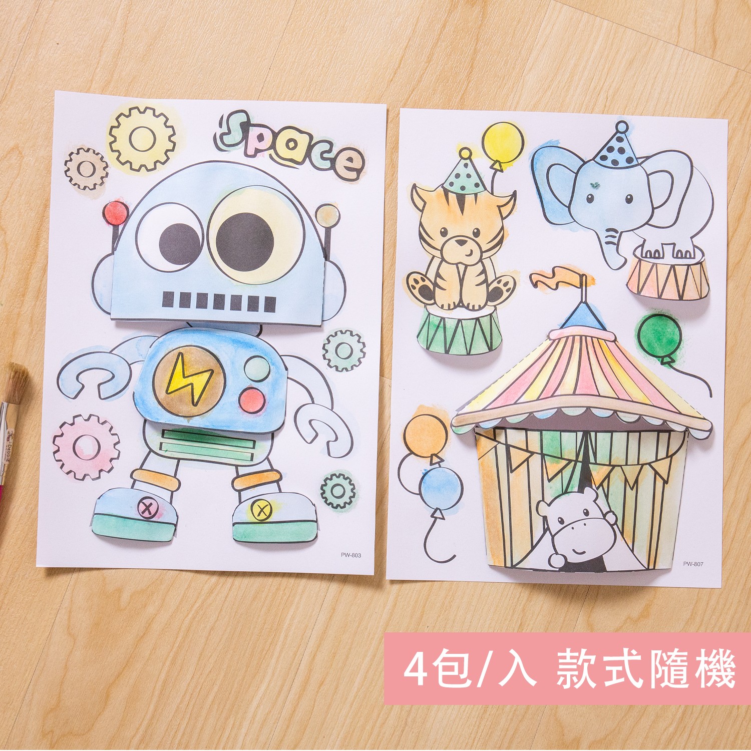 動動手立體著色畫 （4包一組）-圖案隨機出貨不重覆