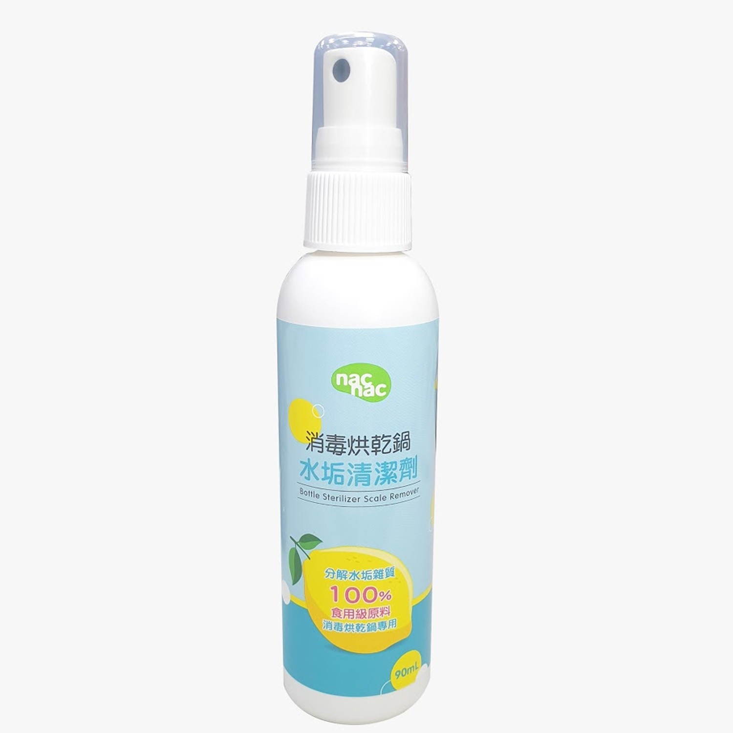 消毒烘乾鍋水垢清潔劑-90ml