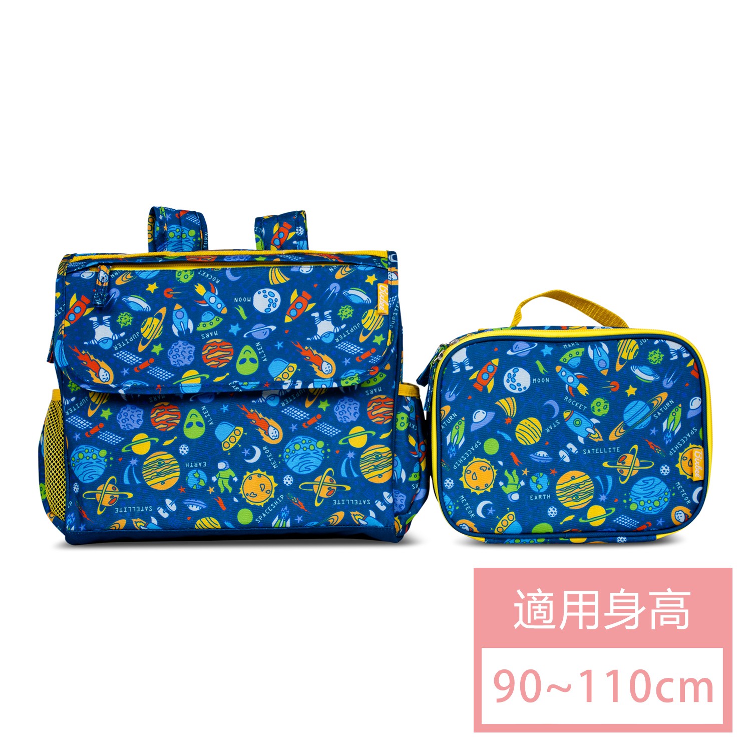 夢想童趣系列-奇幻太空背包手提保溫袋套組 (32*25*10cm)