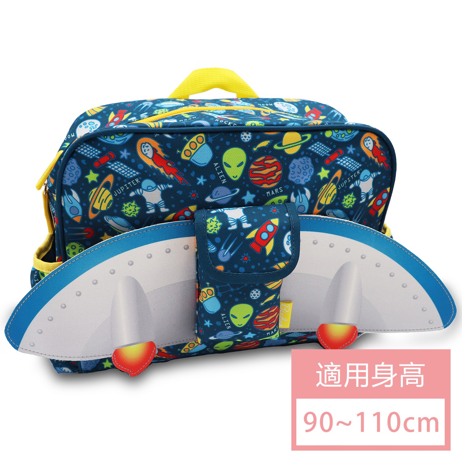 飛飛童趣系列-奇幻太空小童背包 (32*25*10cm)