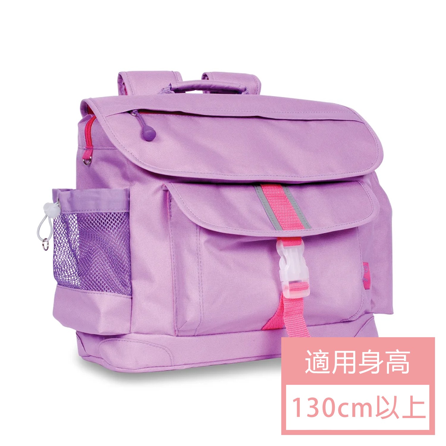 Signature - Purple 經典系列-薰衣草紫大童輕量舒壓背/書包 (38*30.5*15cm)