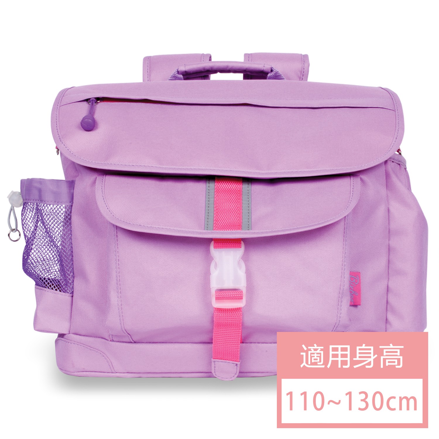 Signature Purple 經典系列-薰衣草紫中童輕量舒壓背/書包 (33*28*12.7cm)