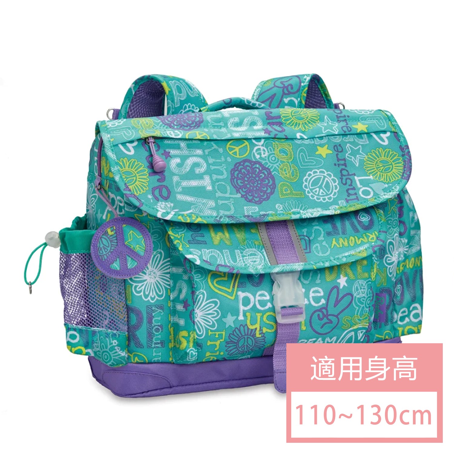 Hope Peace Love 彩印系列-希望.和平.愛中童輕量舒壓背/書包 (33*28*12.7cm)