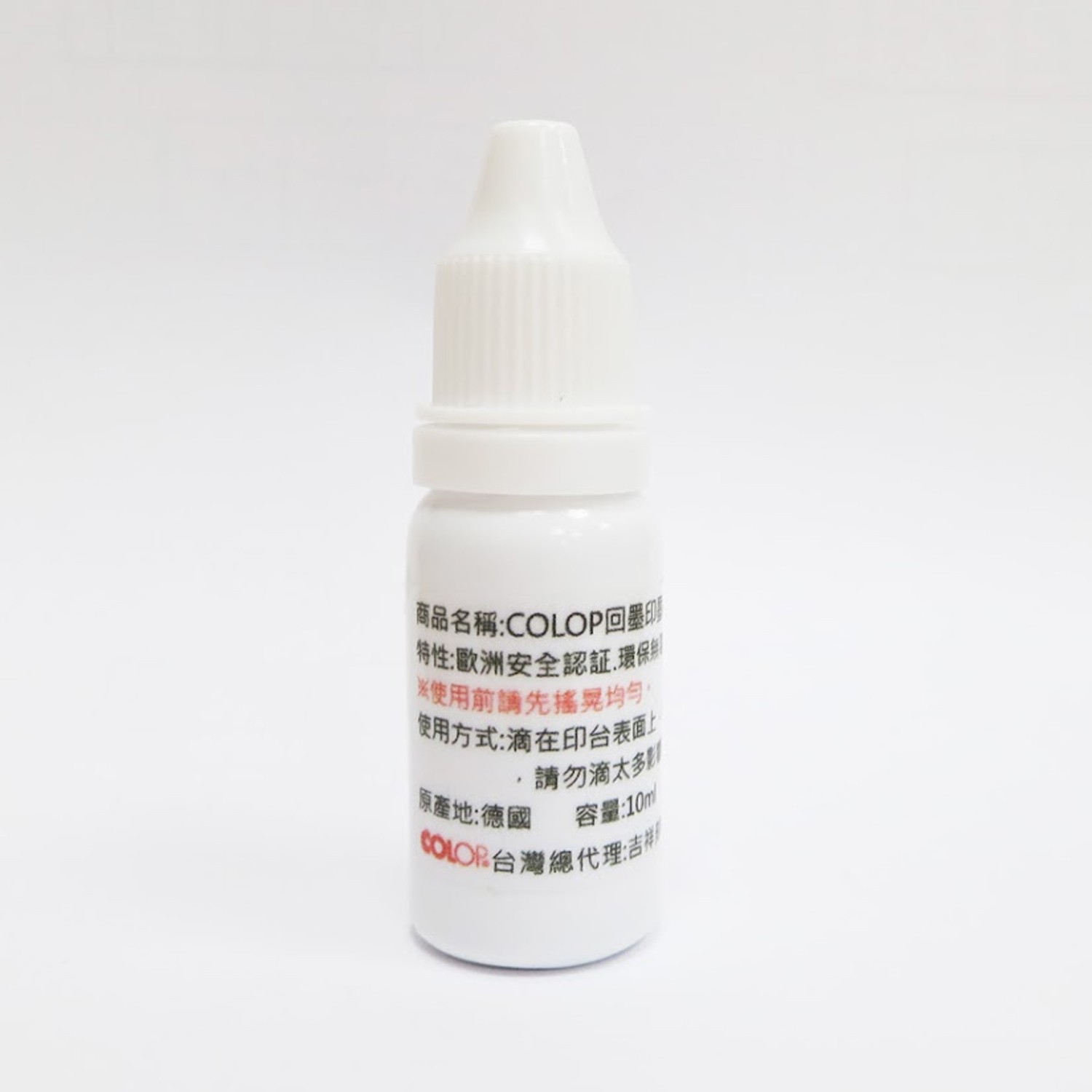 奧地利原廠印油-寫字練習章專用-藍色-10ml