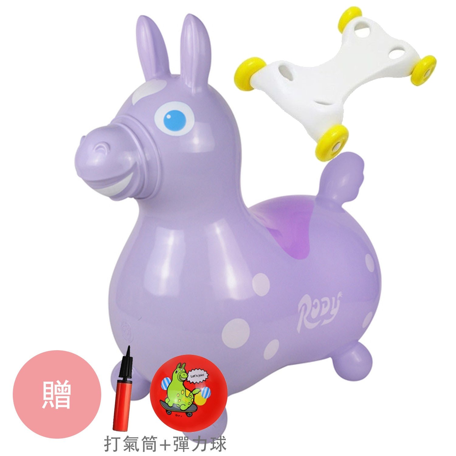 【超值優惠組】義大利Rody跳跳馬+4輪滑板車-粉紫-贈打氣筒&Rody卡通彈力球