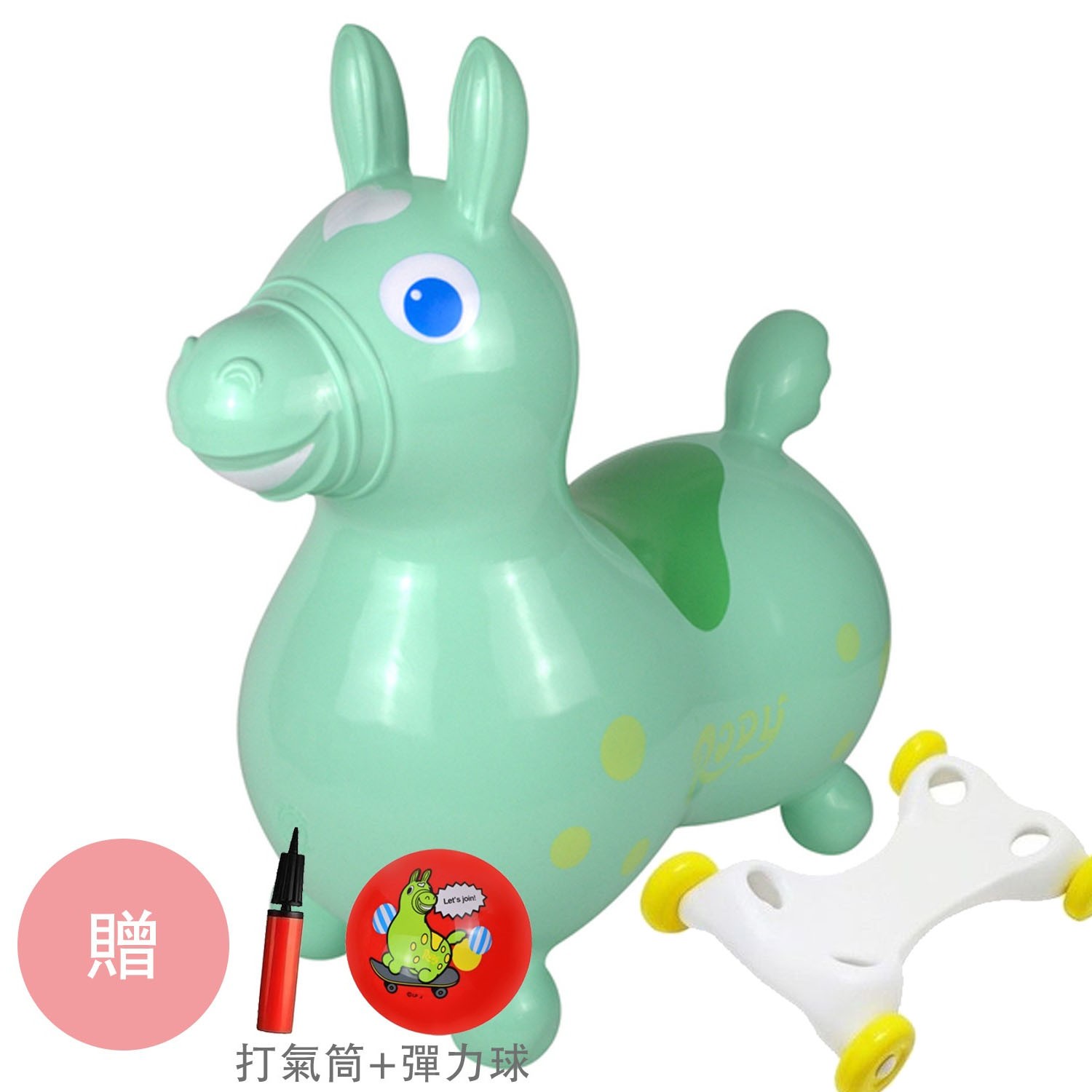 【超值優惠組】義大利Rody跳跳馬+4輪滑板車-粉綠-贈打氣筒&Rody卡通彈力球