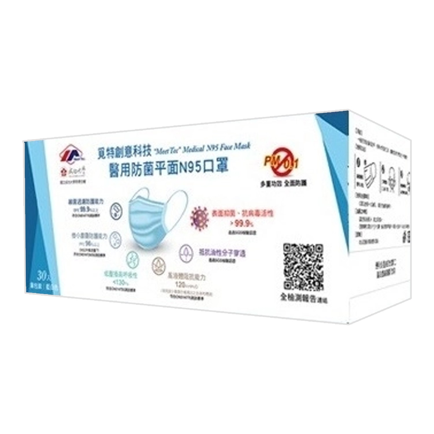 MD雙鋼印防塵機能膜醫用防菌平面N95口罩-[單入口罩獨立包裝] (成人)-30入/盒