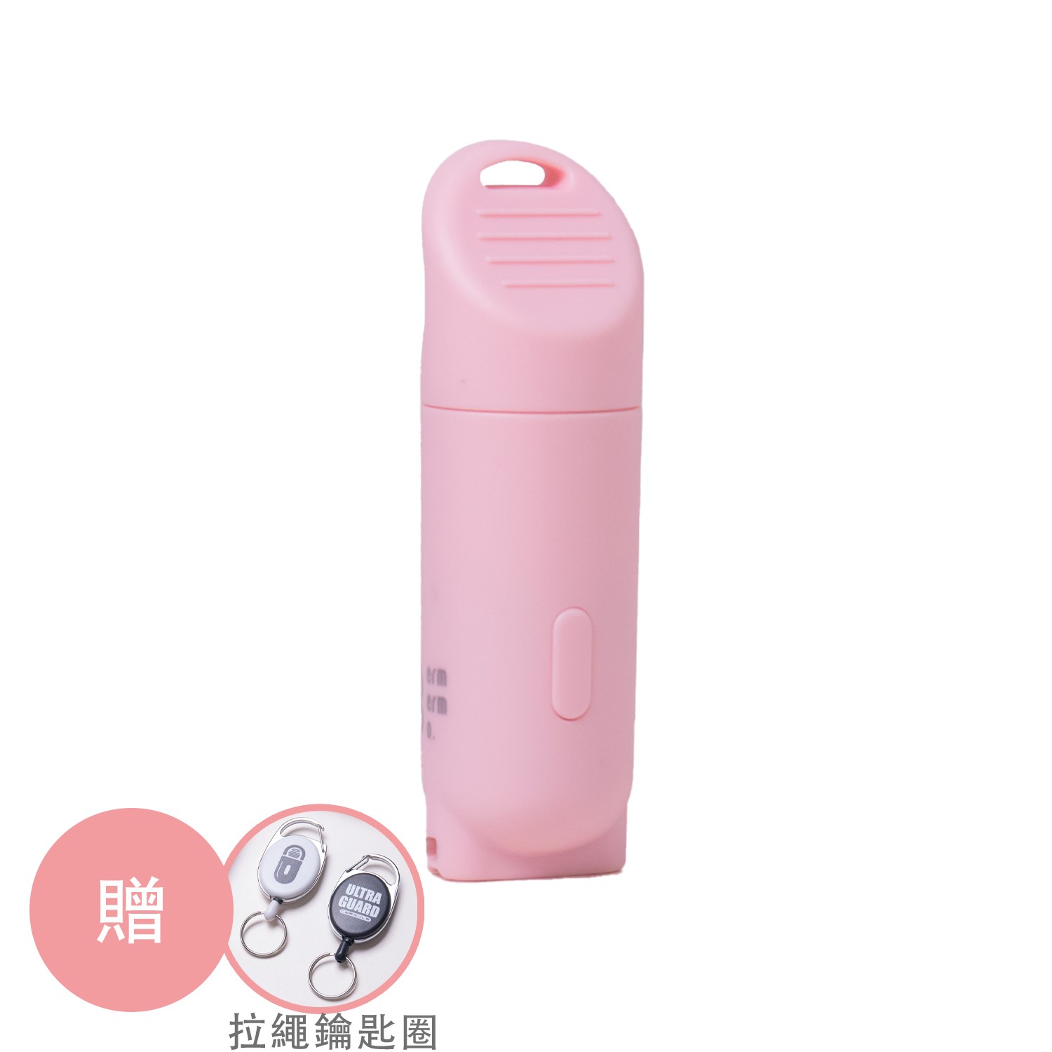 全新第二代UV-C藍光除菌燈/智能手指/防疫終極保鑣-紫外線消毒/除菌/零觸碰-買就送獨家特製拉繩鑰匙圈*1入-玫瑰粉
