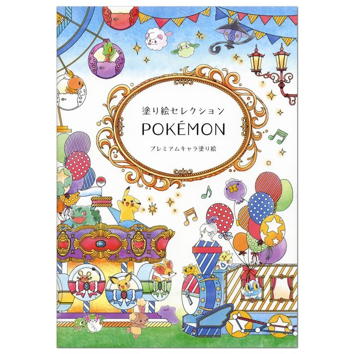B5尺寸繪圖本-寶可夢樂園