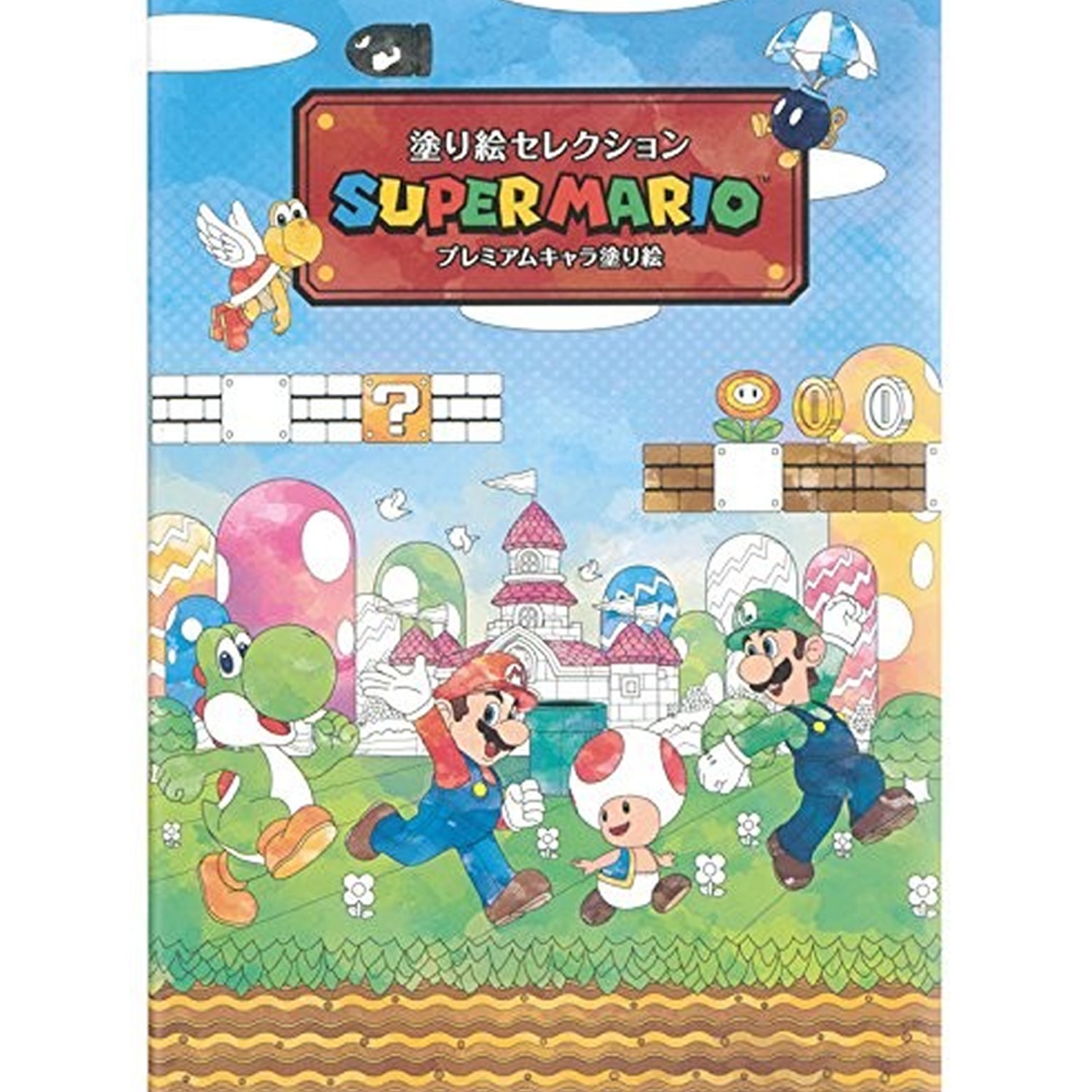 B5尺寸繪圖本-超級馬力歐