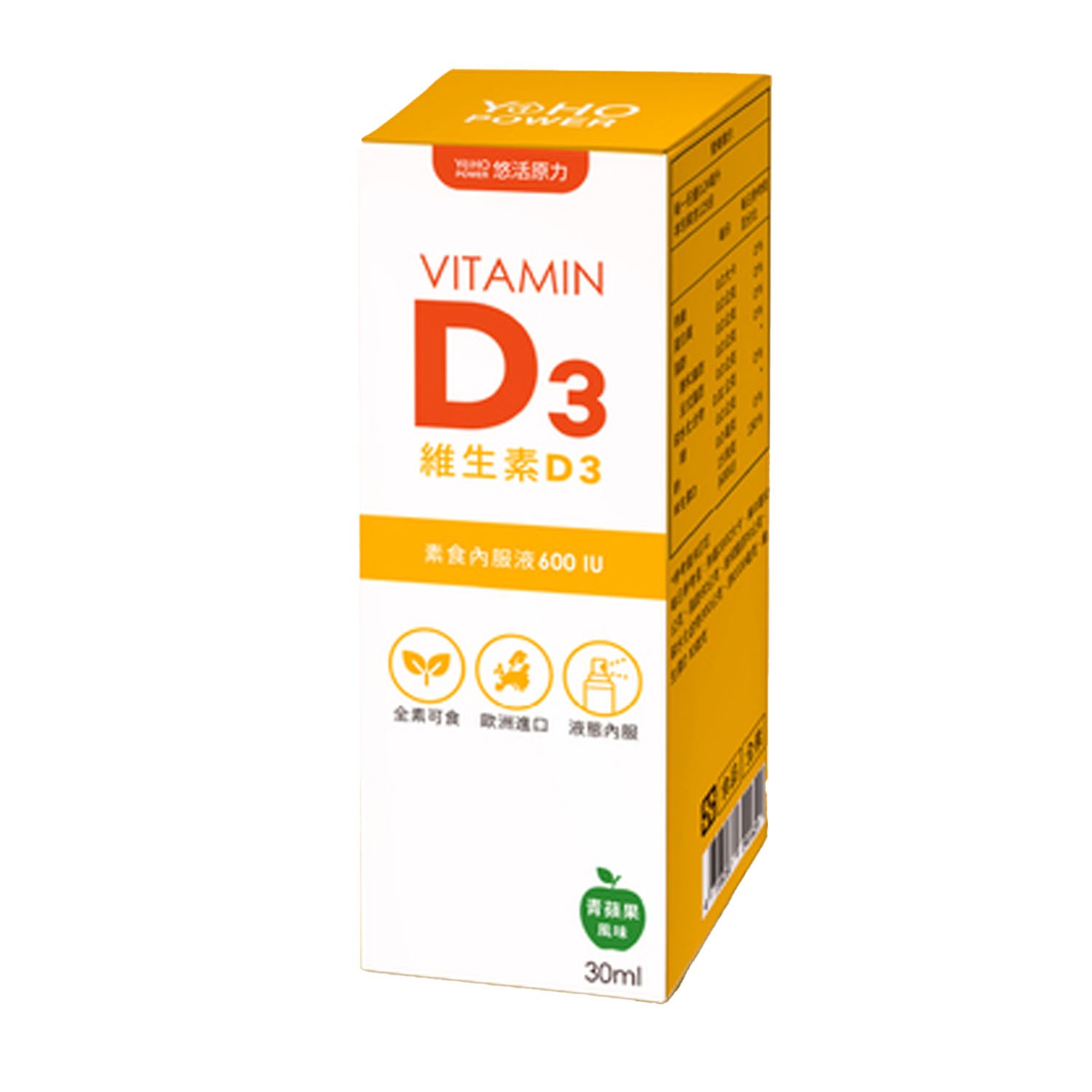 原力維生素D3素食內服液-30ml/瓶