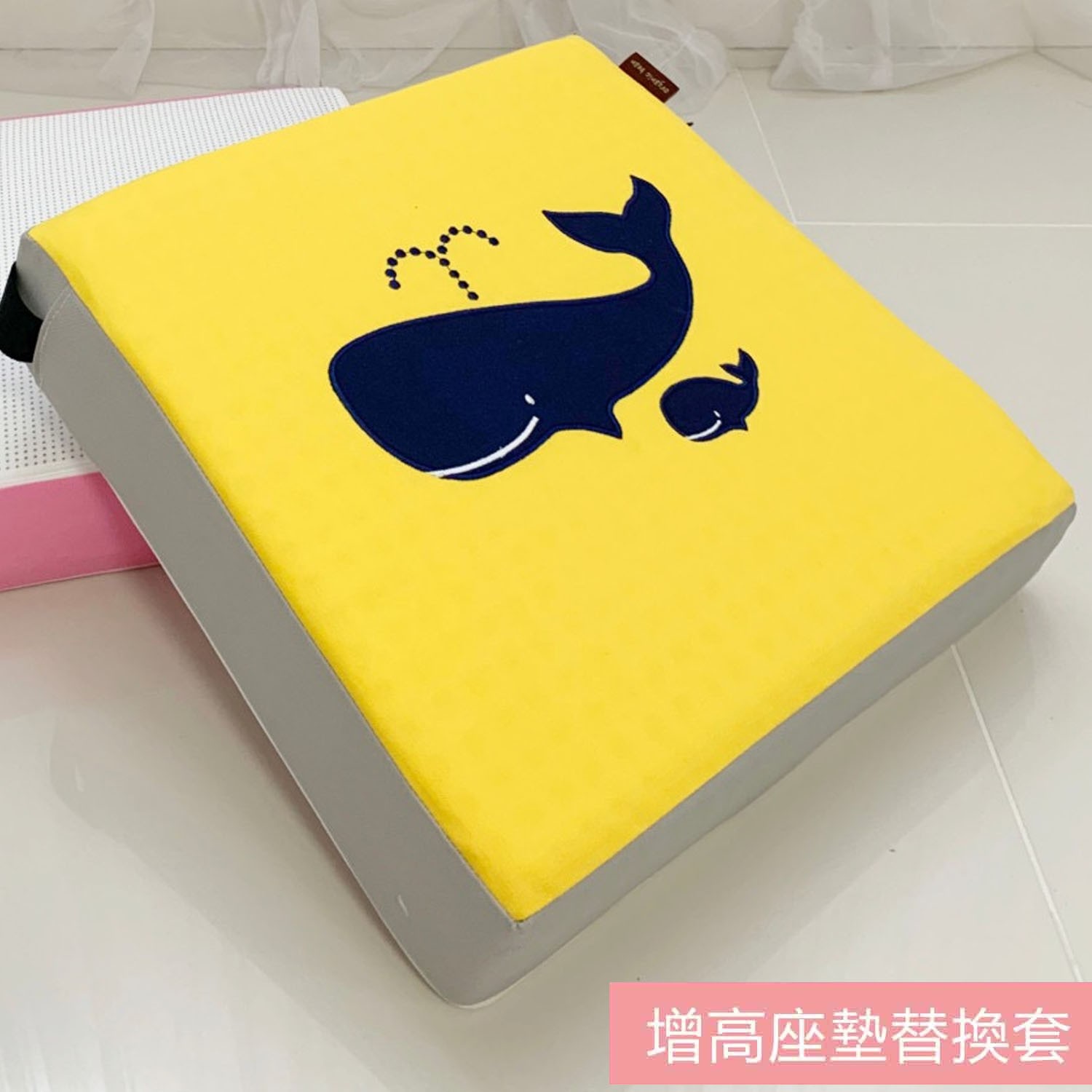 增高座墊替換套-鯨魚家族-黃