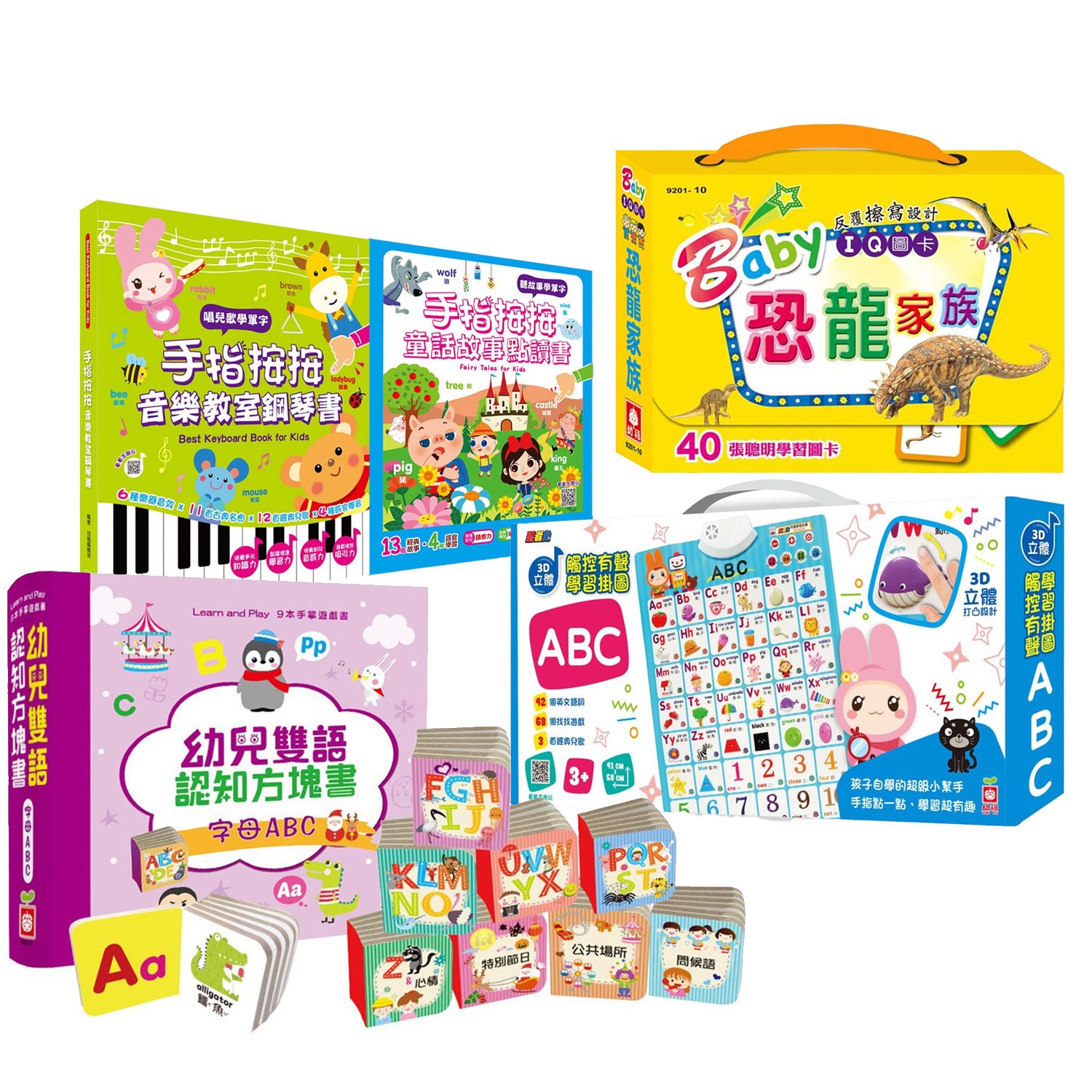 手指按按童話故事點讀書+手指按按音樂教室鋼琴書+忍者兔3D立體觸控有聲掛圖:ABC(贈幼兒雙語認知方塊書+ Baby IQ圖卡恐龍家族)