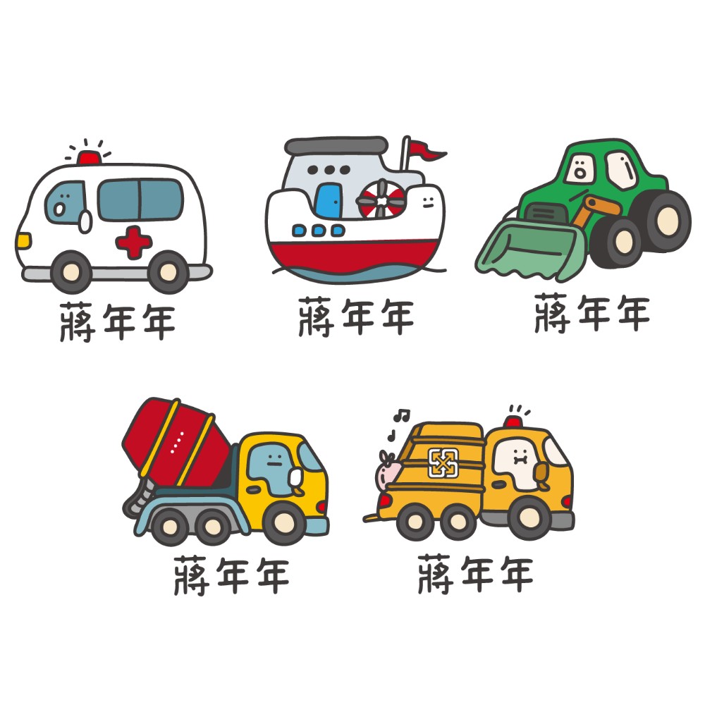 姓名貼紙-透明裁型-交通工具第二彈-50入