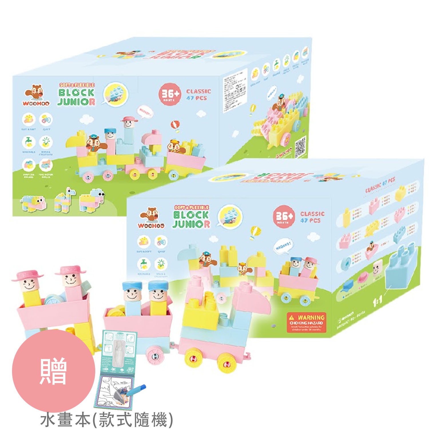 【獨家組】Block Junior 軟積木-94PCS-獨家買就送Melissa&Doug水畫本*1本(款式隨機)