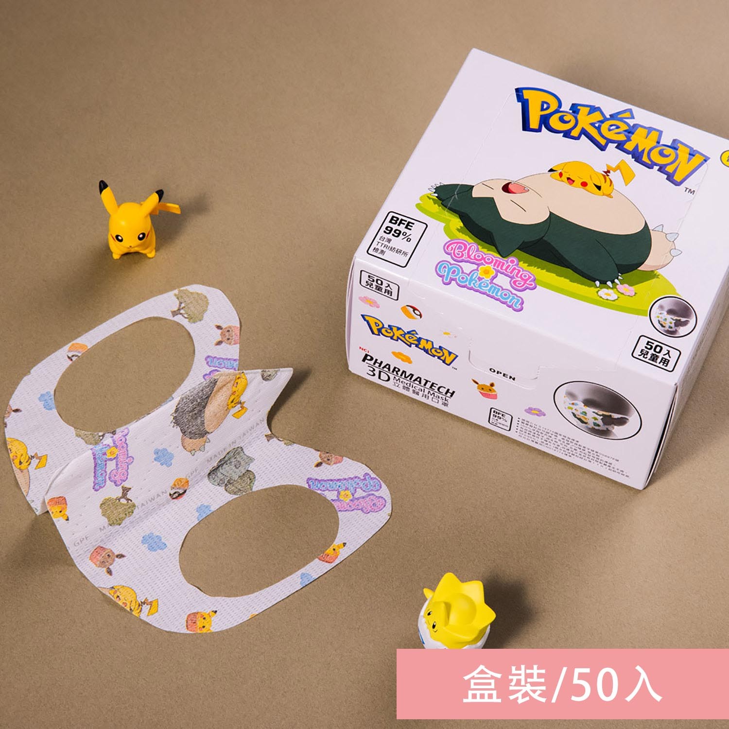 兒童3D立體醫用口罩-沉睡寶可夢-白-盒裝/50入