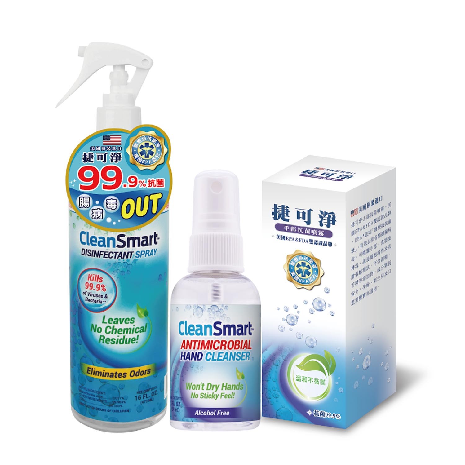 環境抗菌噴霧-473ml/16oz+親膚抗菌噴霧-新包裝-59ml