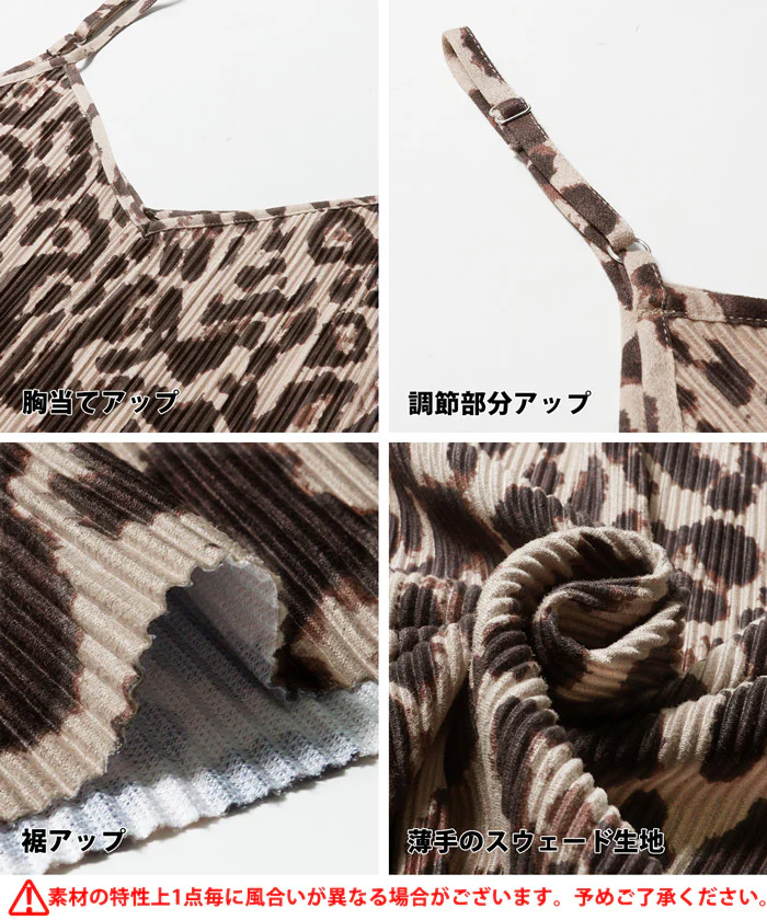 日本 COCA - 時尚豹紋吊帶裙-大人-可可杏