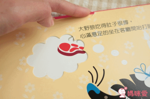 動手玩童話!推拉操作經典故事 ✖ 翻翻書邏輯遊戲